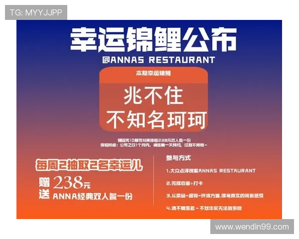 第38期开奖结果揭晓：幸运号码正式公布